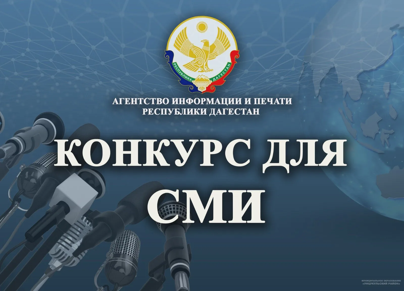 Продолжается прием заявок на конкурс среди республиканских СМИ на лучшее освещение вопросов правовой тематики и правовой деятельности