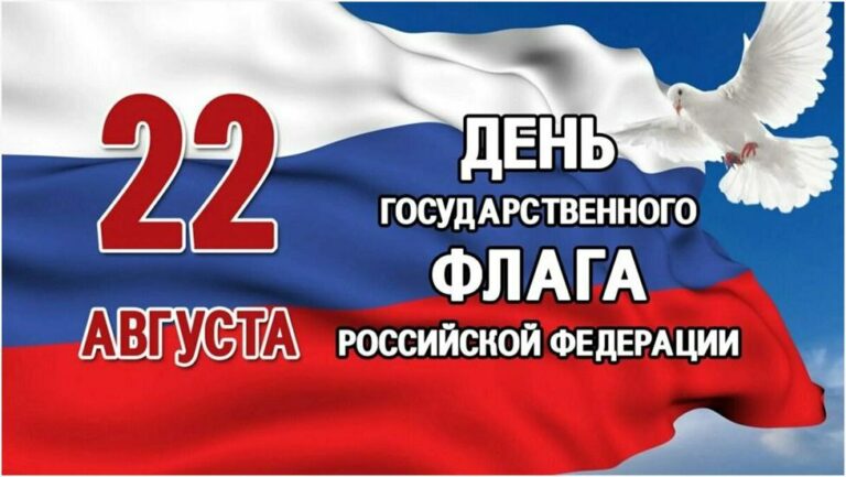 День Флага России в Хасавюрте