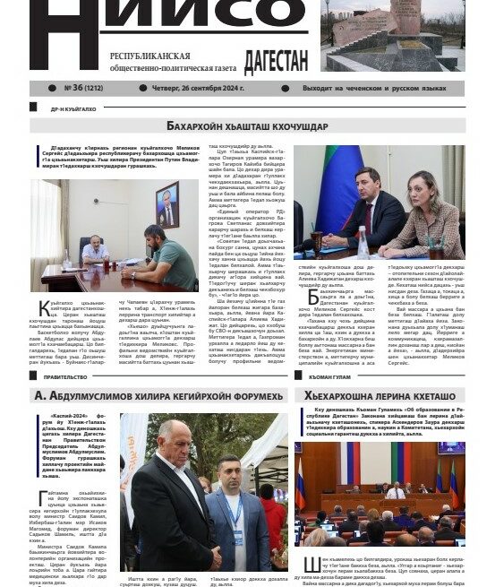 №36-2024