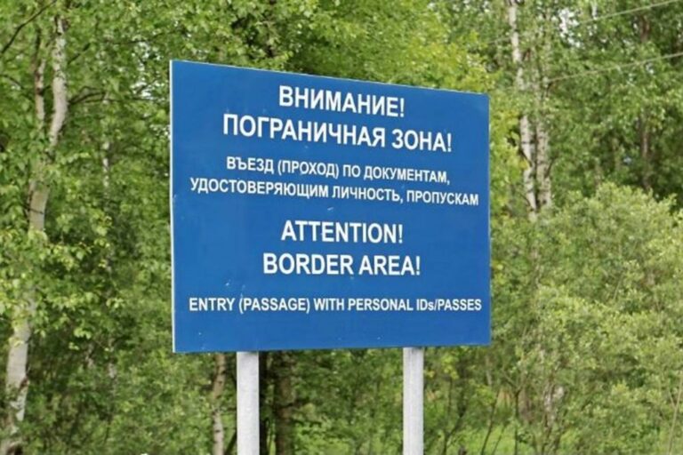 Об изменении пределов пограничной зоны