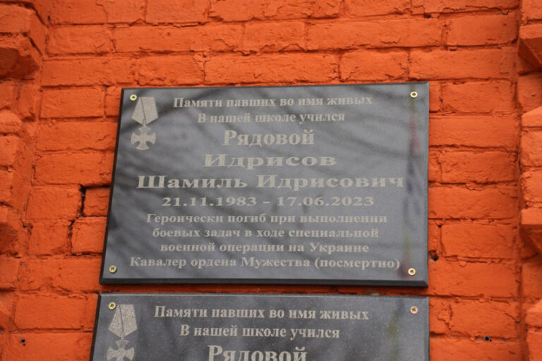 Открытие памятной мемориальной доски в честь Шамиля Идрисова