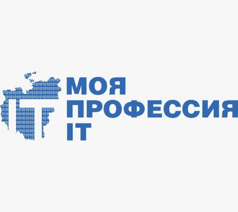 «Моя профессия – ИТ» – Республика Дагестан