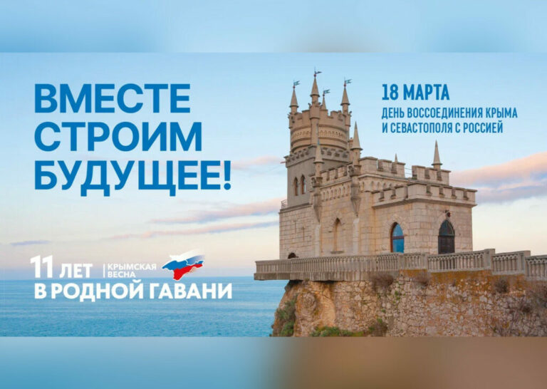Крым в истории Великой России
