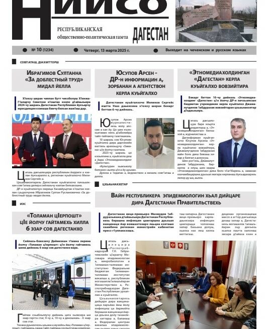 №10-2025