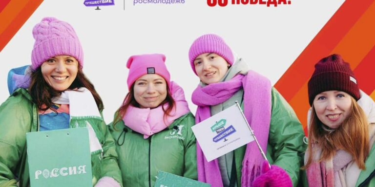 17 марта начнется прием заявок на участие в новом сезоне Международного конкурса «Проводники смыслов. Экскурсоводы Победы»