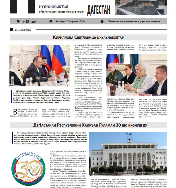 №15-2025