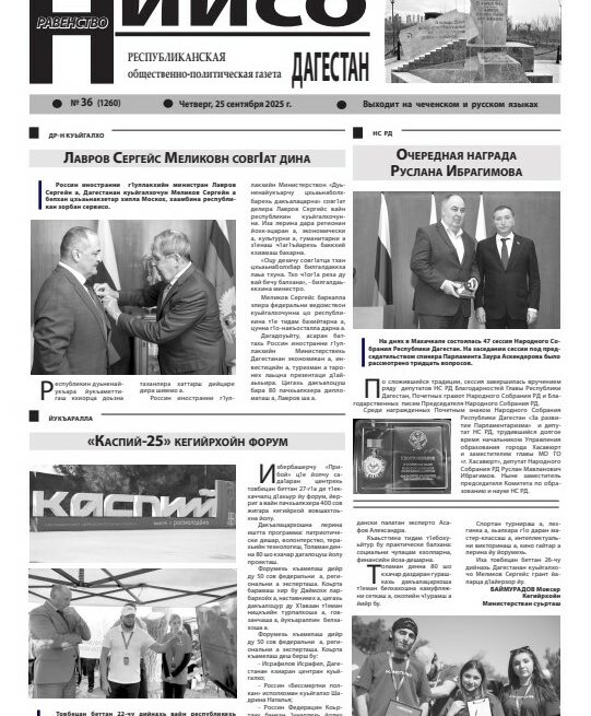 №36-2025