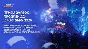Дагестанцы могут войти в число финалистов премии «Россия – страна возможностей»