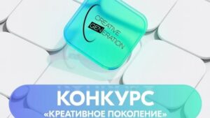Дагестанцев приглашают принять участие в федеральном ИИ-хакатоне «Креативное поколение»