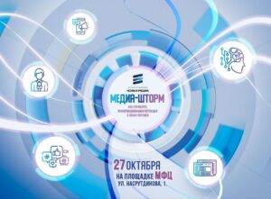 Медиа-шторм: управление информационными потоками станет темой семинара в Махачкале