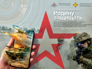 Акция «Есть такая профессия – Родину защищать!»