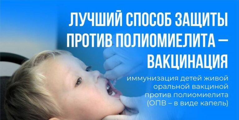 Полиомиелит простыми словами…