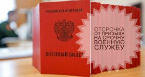 Осенний призыв-2025: Кто имеет законное право на отсрочку от армии