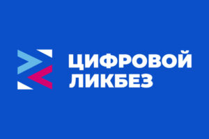 Цифровой ликбез учит школьников экологичным привычкам в интернете