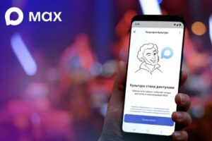 «Госуслуги Культура» в мессенджере MAX: билеты по Пушкинской карте стали доступнее