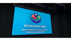 Проект «Религия и мир» объединяет усилия для профилактики экстремизма в Дагестане