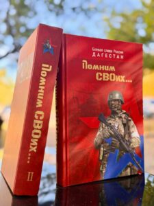 Книга «Помним СВОих»: голоса матерей и вдов героев СВО прозвучат в Махачкале