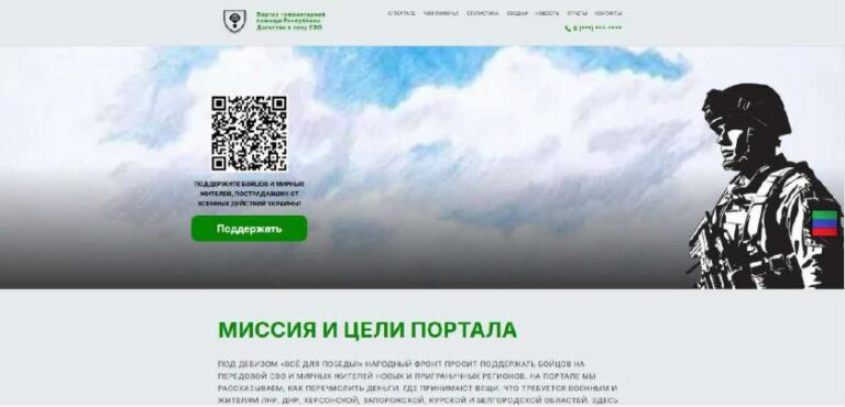 В Дагестане создают единый портал для координации гуманитарной помощи