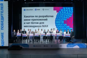 Более 50 цифровых сервисов создали студенты для мессенджера МАХ на всероссийском хакатоне