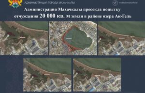 Суд отказал в иске о выделении земли у озера Ак-Гель в Махачкале