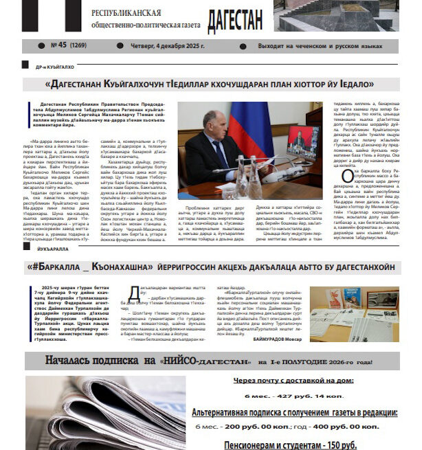 №45-2025