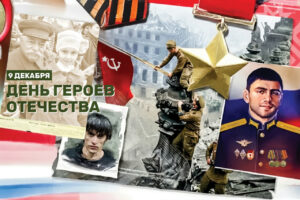 Героизм – пик гражданственности
