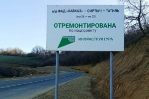 Дорожники Дагестана выполнили годовой план нацпроекта, отремонтировав более 140 километров трасс