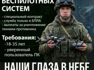 В Дагестане объявлен массовый набор в войска дронов 