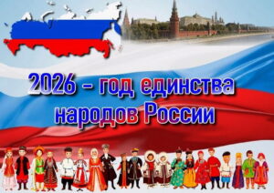 Парламент Дагестана единодушно поддержал старт Года единства