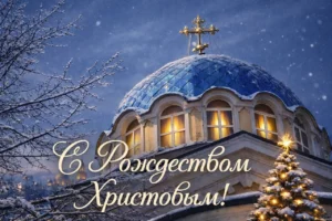 Глава Дагестана пожелал счастливого Рождества православным верующим