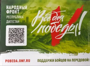 Ткань для 150 комплектов теплой формы передали фронту в Дагестане