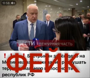 В Дагестане предупреждают о новой волне абсурдных фейков
