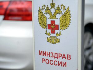 Минздрав России включил 15 сложнейших операций в бесплатную медпомощь по ОМС