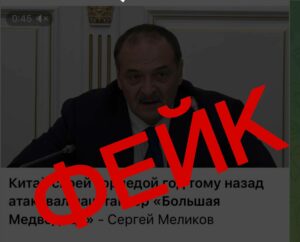 Фейковое видео с Сергеем Меликовым опровергнуто в Дагестане