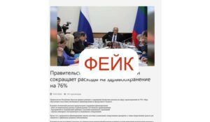 Жителей Дагестана предупредили о новой волне фейков про правительство