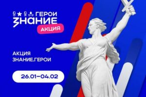 Просветительская акция ко Дню снятия блокады стартует в Дагестане