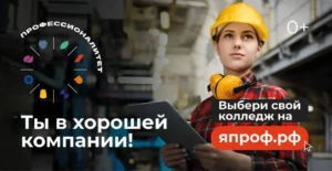Проект «Профессионалитет» в Дагестане вошел в нацпроект «Молодежь и дети»