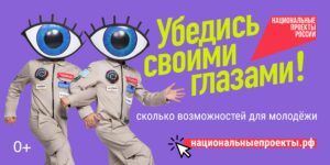 Нацпроект «Молодёжь и дети» открывает новые возможности для дагестанцев