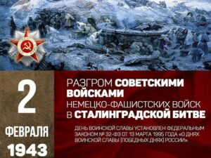 Заур Аскендеров: «Сталинград учит нас единству»