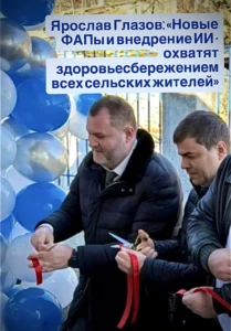 Ярослав Глазов: за год в Дагестане открыли более 40 новых медицинских объектов