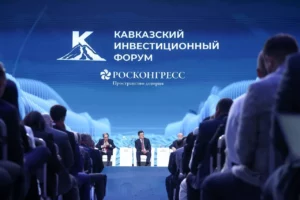 КИФ-2026: расширяя горизонты возможностей для инвесторов