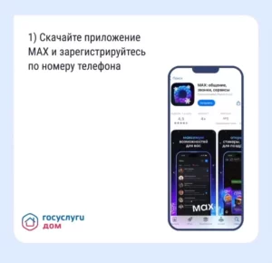 Расскажите соседям — официальный чат надёжнее