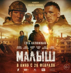 История ополченца «Малыша» легла в основу военной драмы о Донбассе