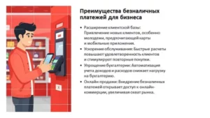 Почему всем стоит перейти на безналичные платежи
