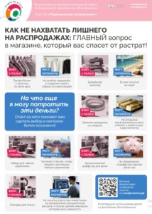 Стартовал новый этап всероссийской эстафеты по финансовой грамотности
