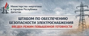 В Дагестане ввели режим повышенной готовности из-за ветра до 20 м/с