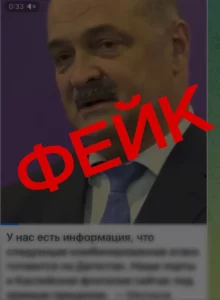 Осторожно, мошенники распространяют фейковое видео с главой Дагестана
