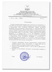 Село в Дагестане доплатит контрактникам 100 тысяч рублей