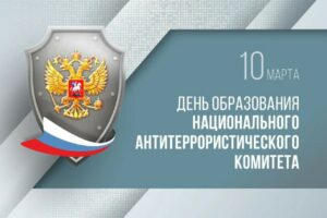 20 лет НАК: итоги антитеррористической работы в Дагестане