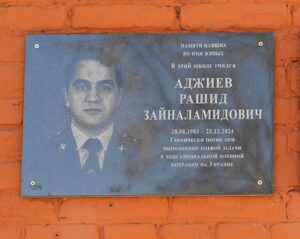 В Хасавюрте почтили память участника СВО Рашида Аджиева